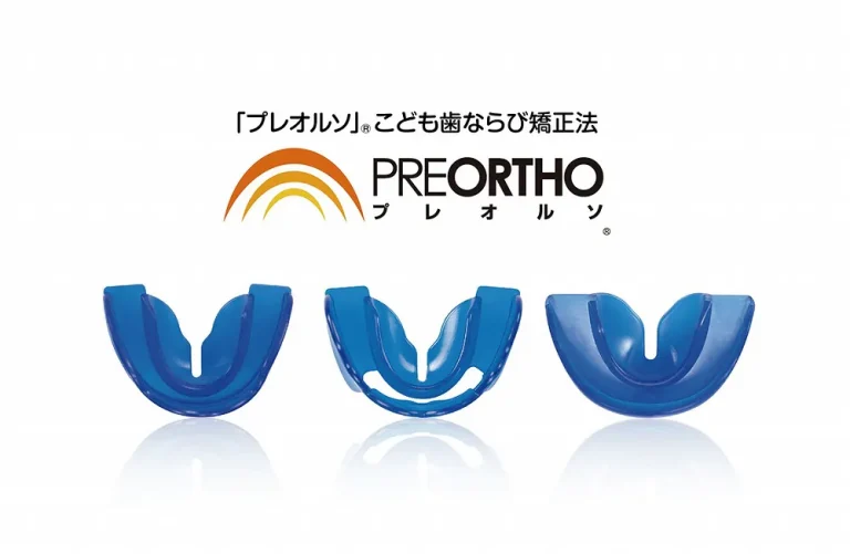 プレオルソ|下総中山の歯医者・歯科で小児予防矯正ならくにファミリー歯科下総中山|口呼吸の改善にも効果 プレオルソ|下総中山の歯医者・歯科で小児予防矯正ならくにファミリー歯科下総中山|口呼吸の改善にも効果
